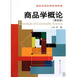 新編商務(wù)英語(yǔ)報(bào)刊文選第二版的教學(xué)模型與教具制造