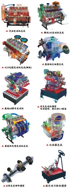 汽車(chē)教學(xué)模型與文化藝術(shù)交流的融合探索