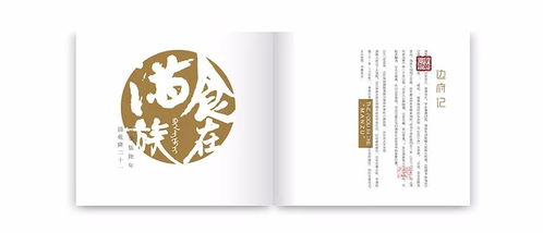 邊府記 滿族傳統(tǒng)美食的數(shù)字化新生——lk朗威品牌設(shè)計賦能下的基因創(chuàng)新與廣告?zhèn)鞑?>
<span>邊府記 滿族傳統(tǒng)美食的數(shù)字化新生——lk朗威品牌設(shè)計賦能下的基因創(chuàng)新與廣告?zhèn)鞑?/span>
</a>
</div>
<div   id=