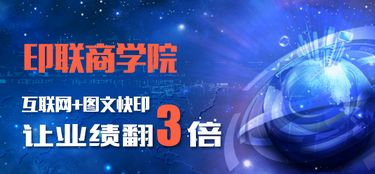 九大產(chǎn)品引領(lǐng)潮流，快印客讓營銷更精彩