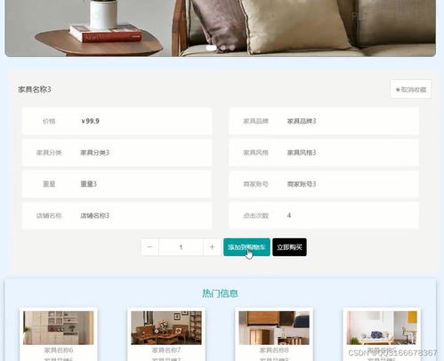 springboot vue网上家居系统的家具商城购物网站设计与管理2869a
